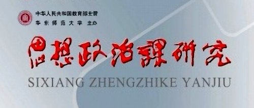实践育人丨三校马院携手开展“西藏青年