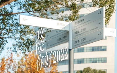 学科学术优秀成果奖一等奖（论文类）获