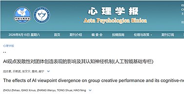 周晓林教授荣获2025年云南省社会.