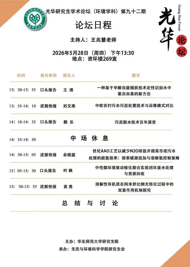 提出了污泥脱水的最终愿景是污水厂从“