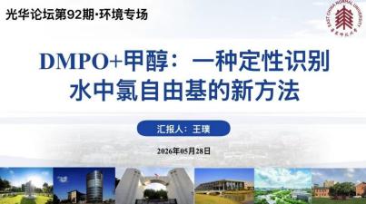 生态与环境科学环球体育app官方网站