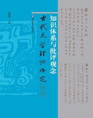 刘宏辉:《宋拓淳化阁帖》上的清使遗墨