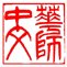 一、报名条件
